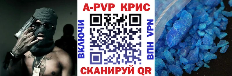 Alfa_PVP крисы CK  Павловск 