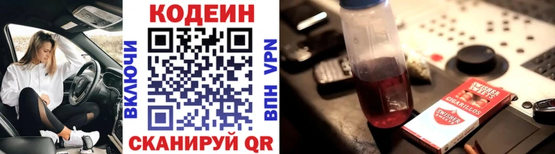 mega ссылка  Павловск  Codein напиток Lean (лин) 