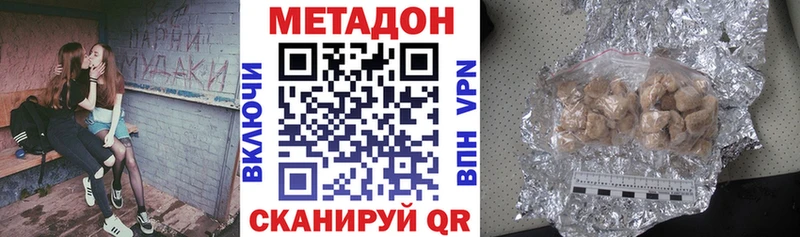 дарнет шоп  Павловск  Метадон methadone 