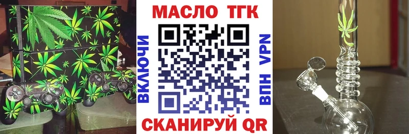 ТГК вейп  Павловск 